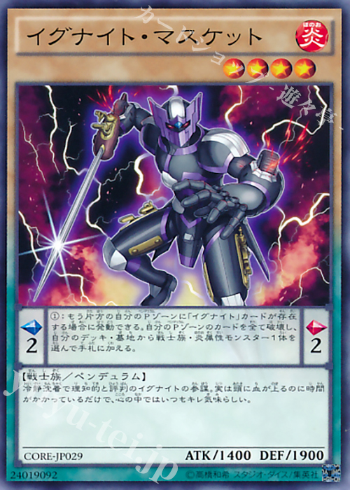 N イグナイト・マスケット | 販売 | [CORE] クラッシュ・オブ・リベリオン | 遊戯王 OCG