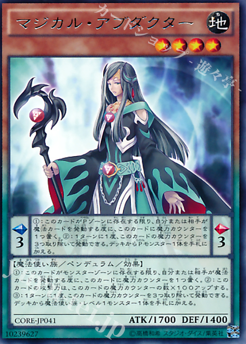 R マジカル・アブダクター | 販売 | [CORE] クラッシュ・オブ・リベリオン | 遊戯王 OCG