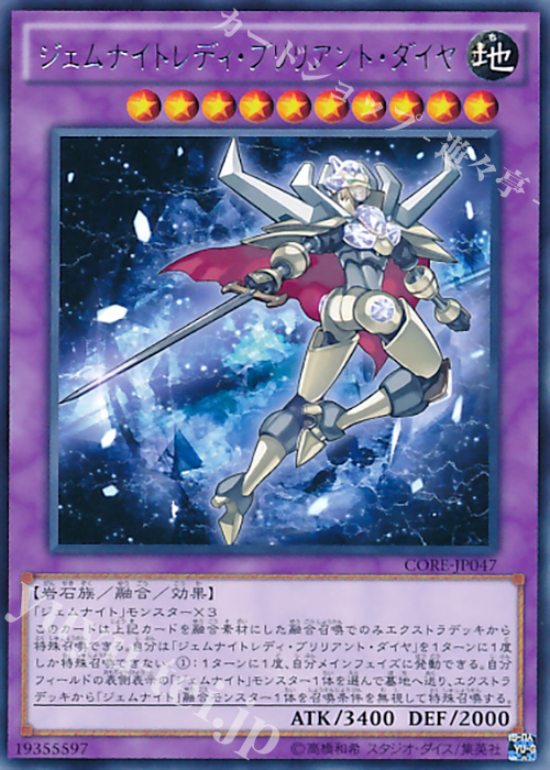 R ジェムナイトレディ・ブリリアント・ダイヤ | 販売 | [CORE] クラッシュ・オブ・リベリオン | 遊戯王 OCG
