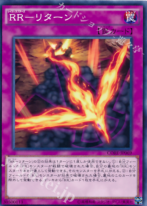 N RR-リターン | 販売 | [CORE] クラッシュ・オブ・リベリオン | 遊戯王 OCG