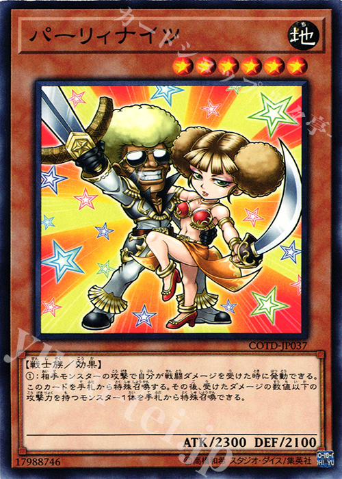 NR パーリィナイツ | 販売 | [COTD] CODE OF THE DUELIST | 遊戯王 OCG