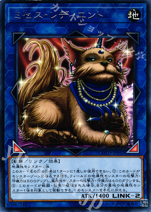 R ミセス・レディエント | 販売 | [COTD] CODE OF THE DUELIST | 遊戯王 OCG