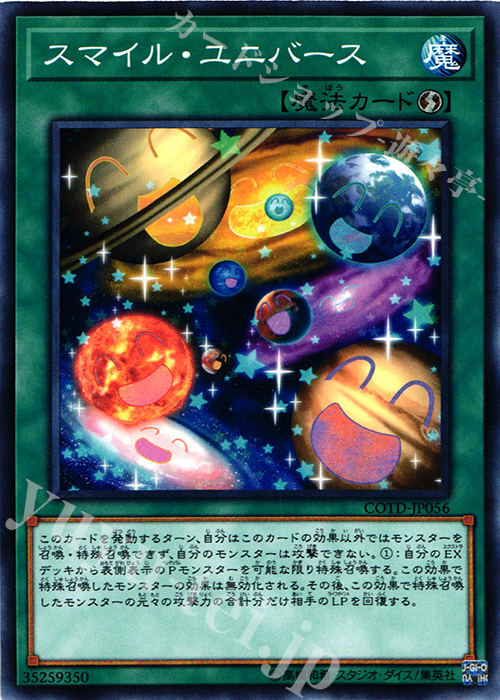 N スマイル・ユニバース | 販売 | [COTD] CODE OF THE DUELIST | 遊戯王 OCG