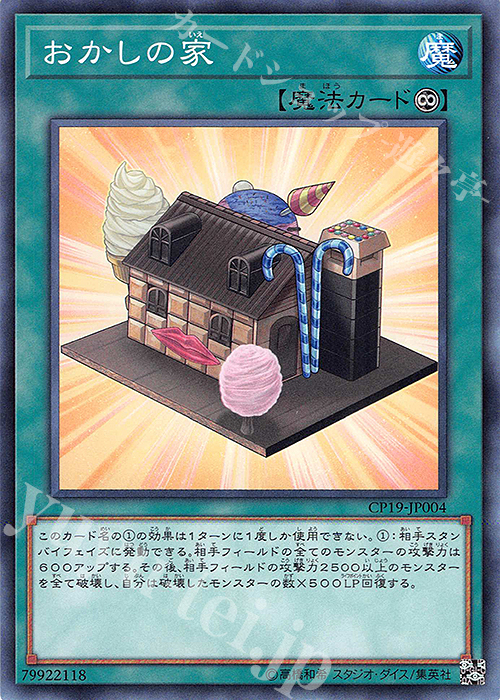 N おかしの家 | 販売 | [CP19] COLLECTION PACK -革命の決闘者編- | 遊戯王 OCG