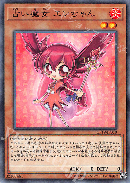 N 占い魔女 エンちゃん | 販売 | [CP19] COLLECTION PACK -革命の決闘者編- | 遊戯王 OCG