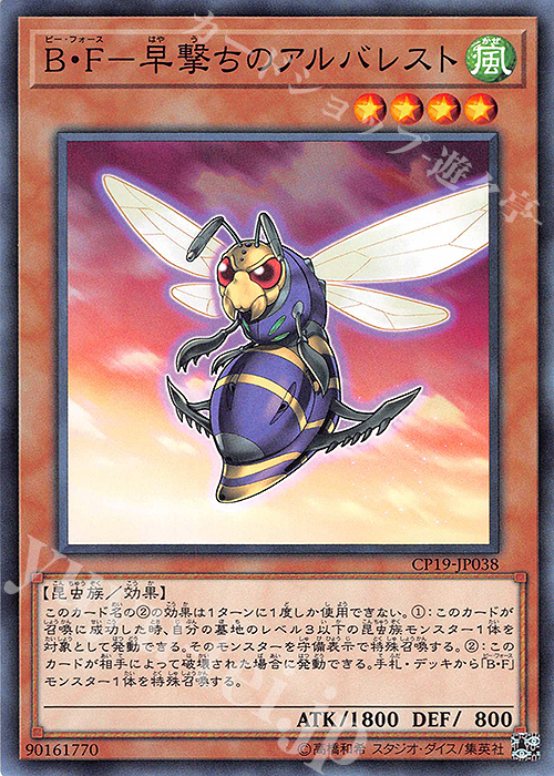 N B・F-早撃ちのアルバレスト | 販売 | [CP19] COLLECTION PACK -革命の決闘者編- | 遊戯王 OCG