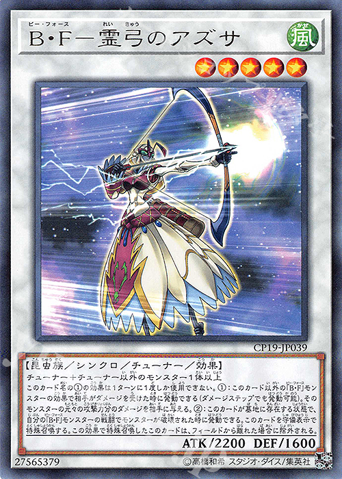 R B・F-霊弓のアズサ | 販売 | [CP19] COLLECTION PACK -革命の決闘者編- | 遊戯王 OCG