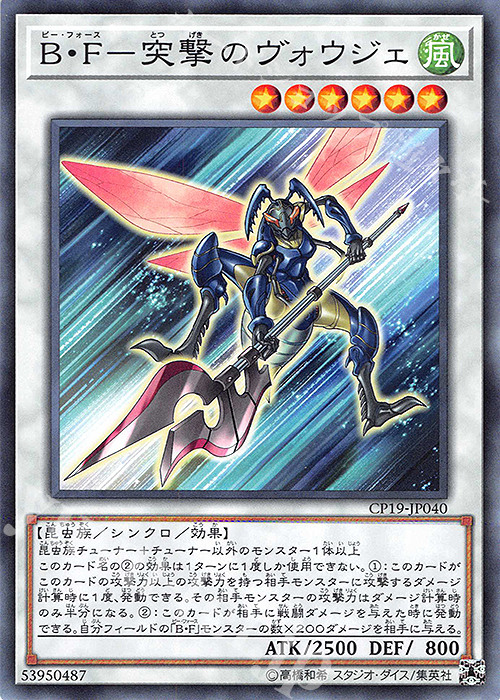 N B・F-突撃のヴォウジェ | 販売 | [CP19] COLLECTION PACK -革命の決闘者編- | 遊戯王 OCG
