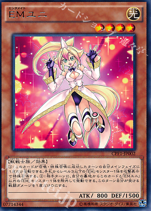 R EMユニ | 販売 | [CPF1] コレクターズパック - 閃光の決闘者編 - | 遊戯王 OCG