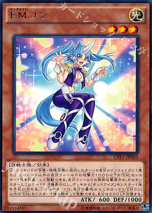 R EMコン | 販売 | [CPF1] コレクターズパック - 閃光の決闘者編 - | 遊戯王 OCG