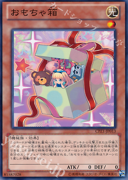 N おもちゃ箱 | 販売 | [CPZ1] コレクターズパック -ZEXAL編- | 遊戯王 OCG
