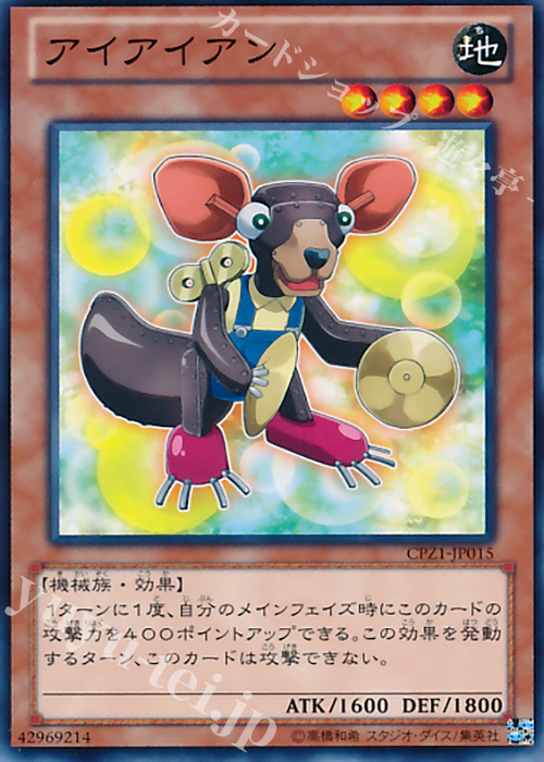 N アイアイアン | 販売 | [CPZ1] コレクターズパック -ZEXAL編- | 遊戯王 OCG
