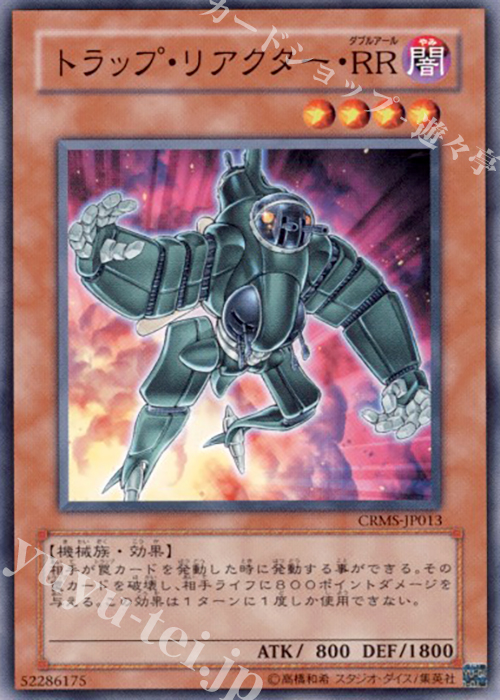 N トラップ・リアクター・RR | 販売 | [CRMS] CRIMSON CRISIS | 遊戯王 OCG