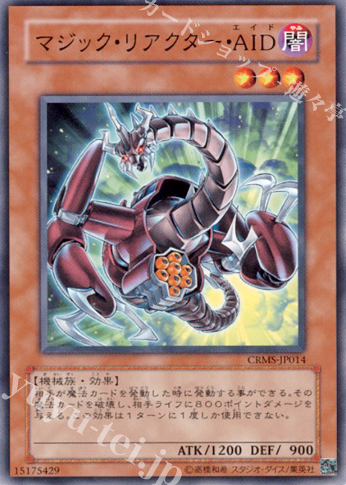 N マジック・リアクター・AID | 販売 | [CRMS] CRIMSON CRISIS | 遊戯王 OCG