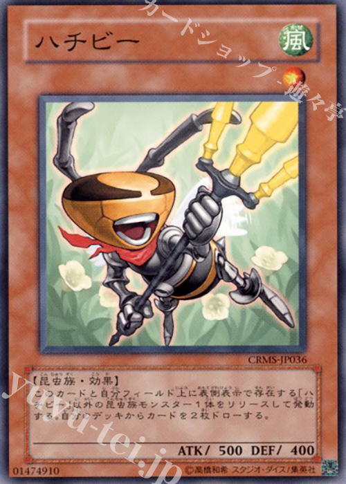 N ハチビー | 販売 | [CRMS] CRIMSON CRISIS | 遊戯王 OCG