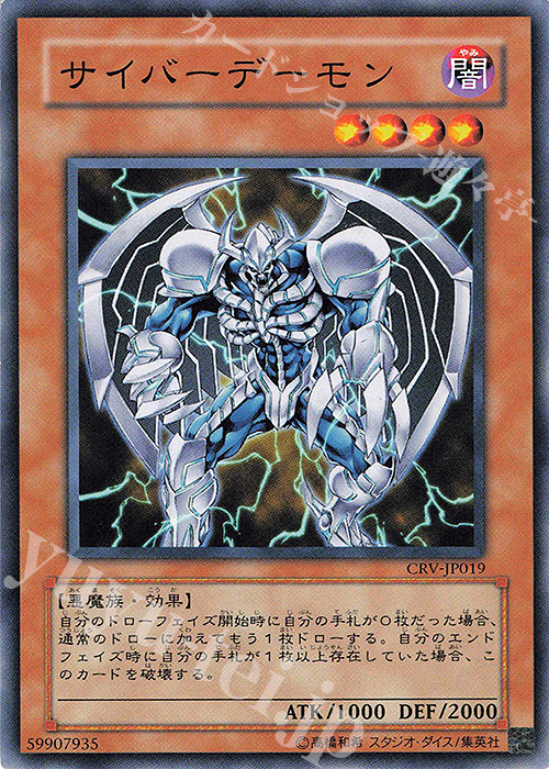 N サイバーデーモン | 販売 | [CRV] CYBERNETIC REVOLUTION | 遊戯王 OCG