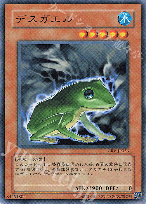 N デスガエル | 販売 | [CRV] CYBERNETIC REVOLUTION | 遊戯王 OCG