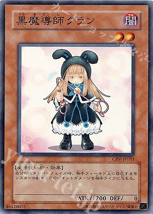 N 黒魔導師クラン | 販売 | [CRV] CYBERNETIC REVOLUTION | 遊戯王 OCG