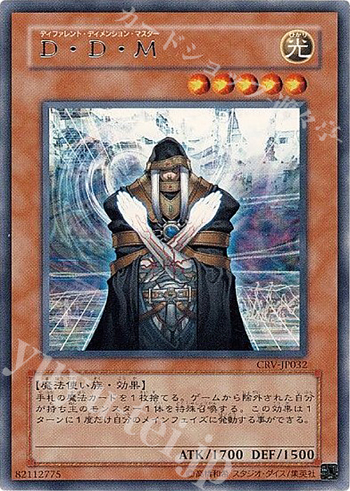 R D・D・M | 販売 | [CRV] CYBERNETIC REVOLUTION | 遊戯王 OCG