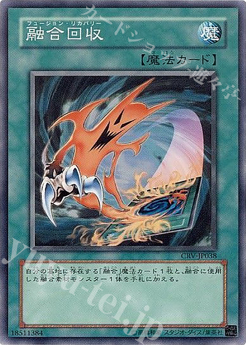 N 融合回収 | 買取 | [CRV] CYBERNETIC REVOLUTION | 遊戯王 OCG