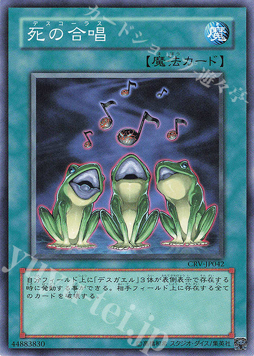 N 死の合唱 | 販売 | [CRV] CYBERNETIC REVOLUTION | 遊戯王 OCG