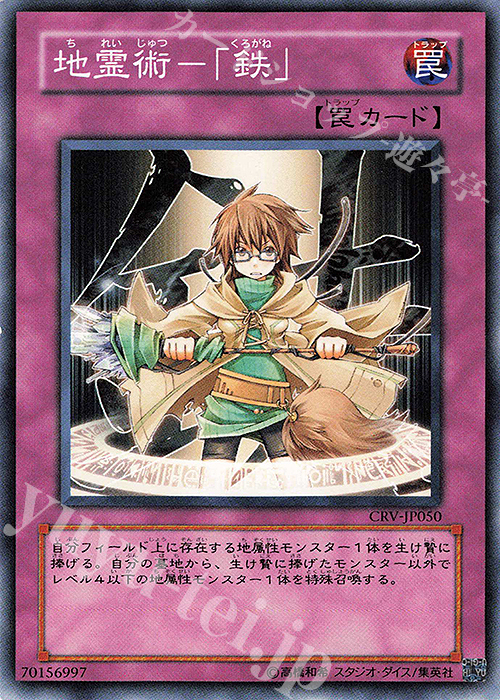 N 地霊術-「鉄」 | 販売 | [CRV] CYBERNETIC REVOLUTION | 遊戯王 OCG