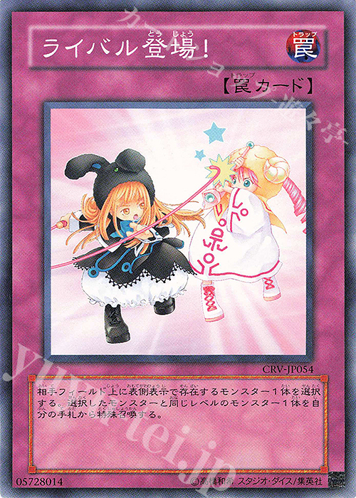 N ライバル登場！ | 販売 | [CRV] CYBERNETIC REVOLUTION | 遊戯王 OCG