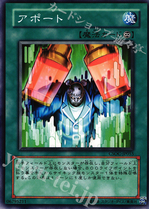 N アポート | 販売 | [CSOC] CROSSROADS OF CHAOS | 遊戯王 OCG