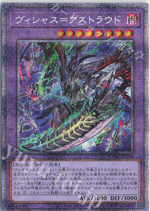 PSE ヴィシャス=アストラウド | 販売 | [CYAC] CYBERSTORM ACCESS | 遊戯王 OCG