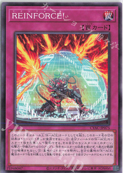 N REINFORCE! | 販売 | [CYAC] CYBERSTORM ACCESS | 遊戯王 OCG