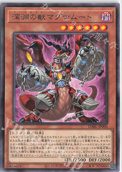 遊戯王 深淵の獣ルベリオン PSE | hartwellspremium.com