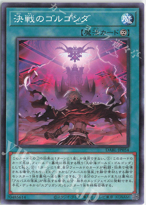 N 決戦のゴルゴンダ | 販売 | [DABL] DARKWING BLAST | 遊戯王 OCG