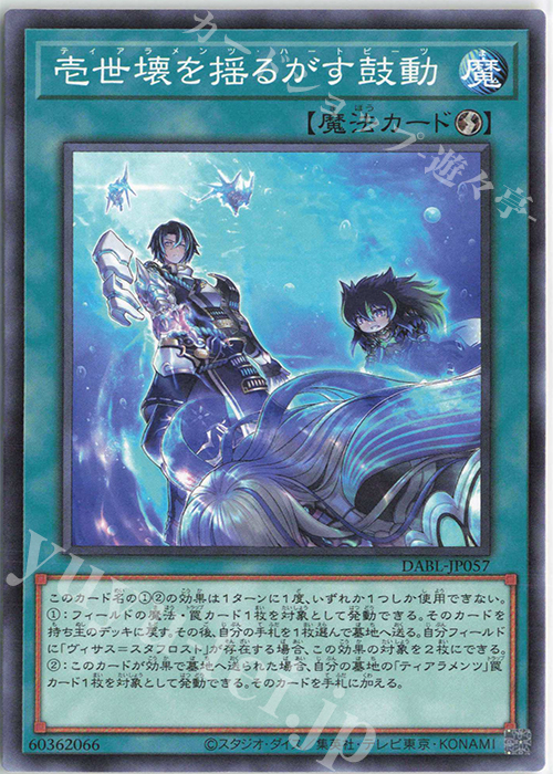 N 壱世壊を揺るがす鼓動 | 販売 | [DABL] DARKWING BLAST | 遊戯王 OCG