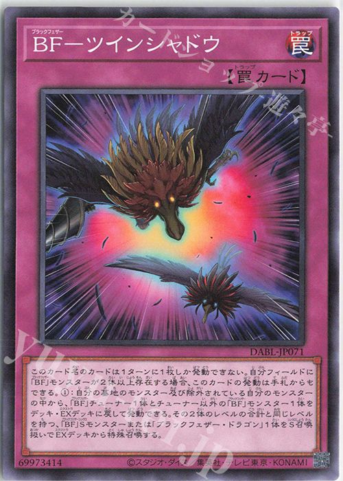 N BF-ツインシャドウ | 販売 | [DABL] DARKWING BLAST | 遊戯王 OCG