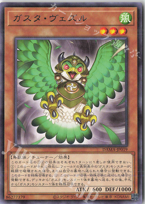 R ガスタ・ヴェズル | 販売 | [DAMA] DAWN OF MAJESTY | 遊戯王 OCG