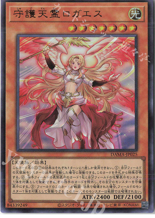 UR 守護天霊ロガエス | 買取 | [DAMA] DAWN OF MAJESTY | 遊戯王 OCG高価買取ならカードショップ -遊々亭-