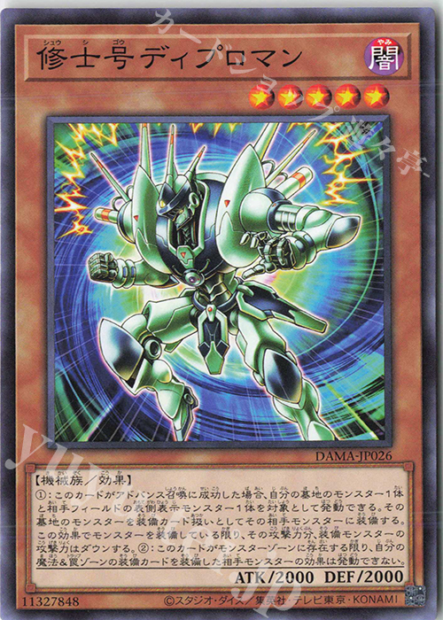 N 修士号ディプロマン | 販売 | [DAMA] DAWN OF MAJESTY | 遊戯王 OCG