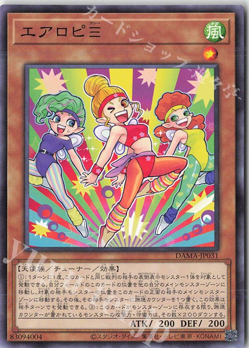 NR エアロピΞ | 販売 | [DAMA] DAWN OF MAJESTY | 遊戯王 OCG