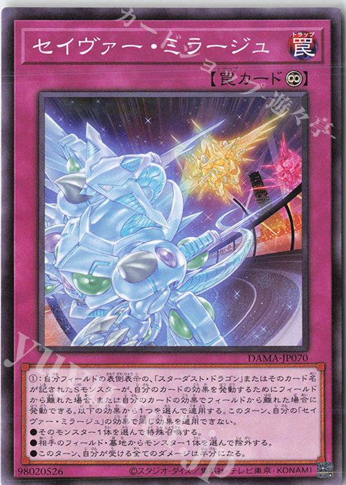 N セイヴァー・ミラージュ | 販売 | [DAMA] DAWN OF MAJESTY | 遊戯王 OCG
