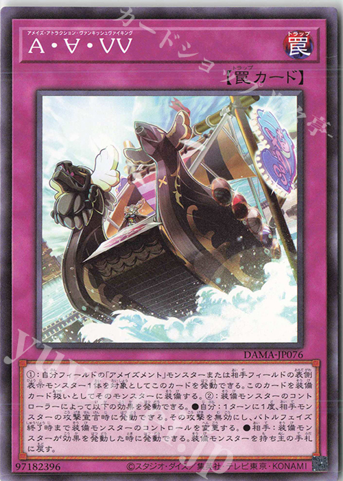 N A・∀・VV | 買取 | [DAMA] DAWN OF MAJESTY | 遊戯王 OCG