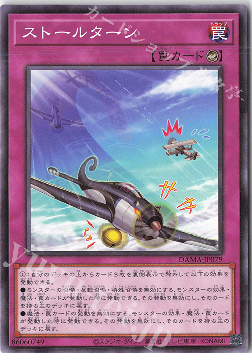 N ストールターン | 販売 | [DAMA] DAWN OF MAJESTY | 遊戯王 OCG