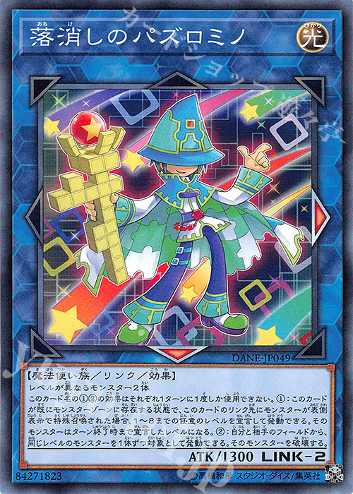 N 落消しのパズロミノ | 買取 | [DANE] DARK NEOSTORM | 遊戯王 OCG