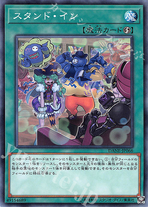 N スタンド・イン | 販売 | [DANE] DARK NEOSTORM | 遊戯王 OCG