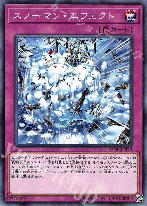 N スノーマン・エフェクト | 販売 | [DANE] DARK NEOSTORM | 遊戯王 OCG