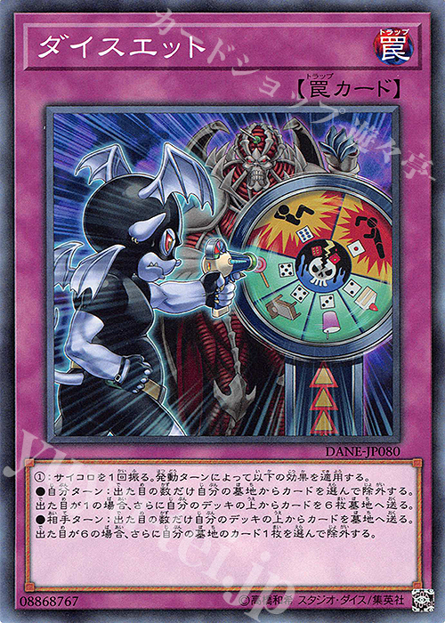 NR ダイスエット | 販売 | [DANE] DARK NEOSTORM | 遊戯王 OCG