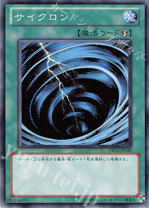 N サイクロン | 販売 | [DB12] デュエリストボックス2012 | 遊戯王 OCG