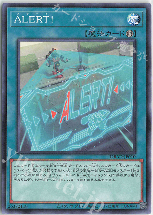 N ALERT! | 販売 | [DBAD] デッキビルドパック アメイジング・ディフェンダーズ | 遊戯王 OCG
