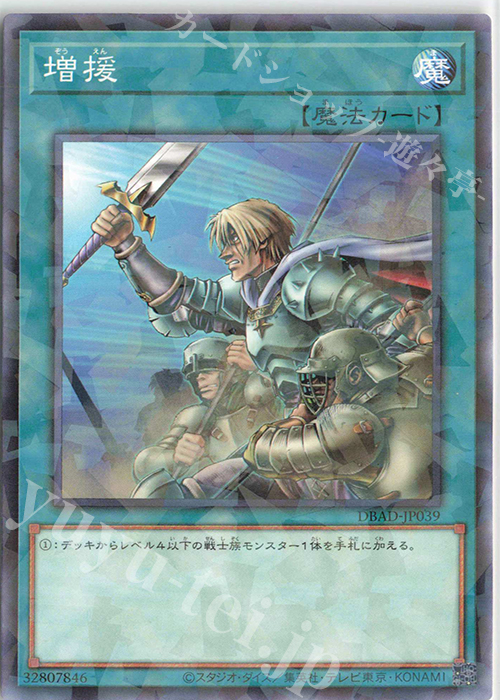 P-N 増援 | 販売 | [DBAD] デッキビルドパック アメイジング・ディフェンダーズ | 遊戯王 OCG