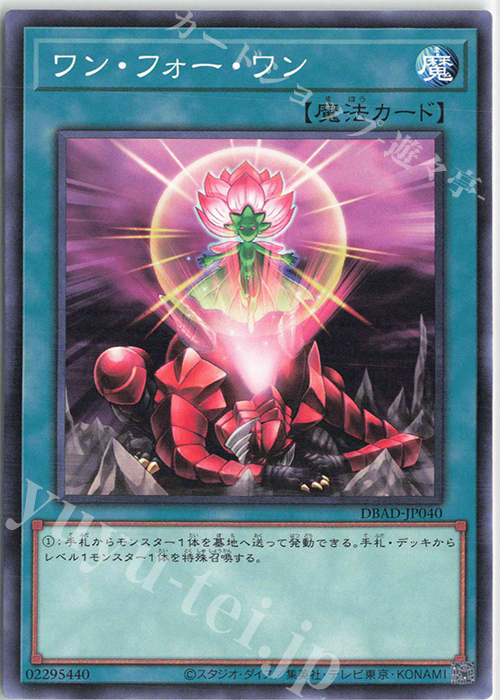 N ワン・フォー・ワン | 販売 | [DBAD] デッキビルドパック アメイジング・ディフェンダーズ | 遊戯王 OCG