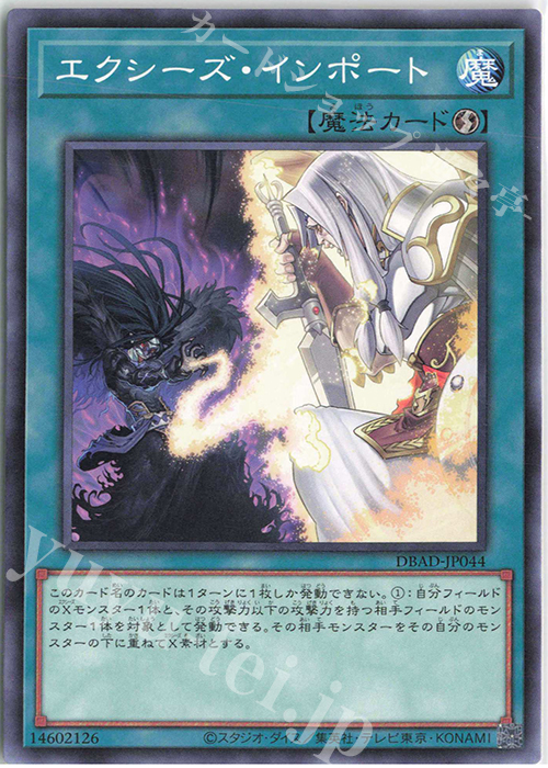 N エクシーズ・インポート | 販売 | [DBAD] デッキビルドパック アメイジング・ディフェンダーズ | 遊戯王 OCG